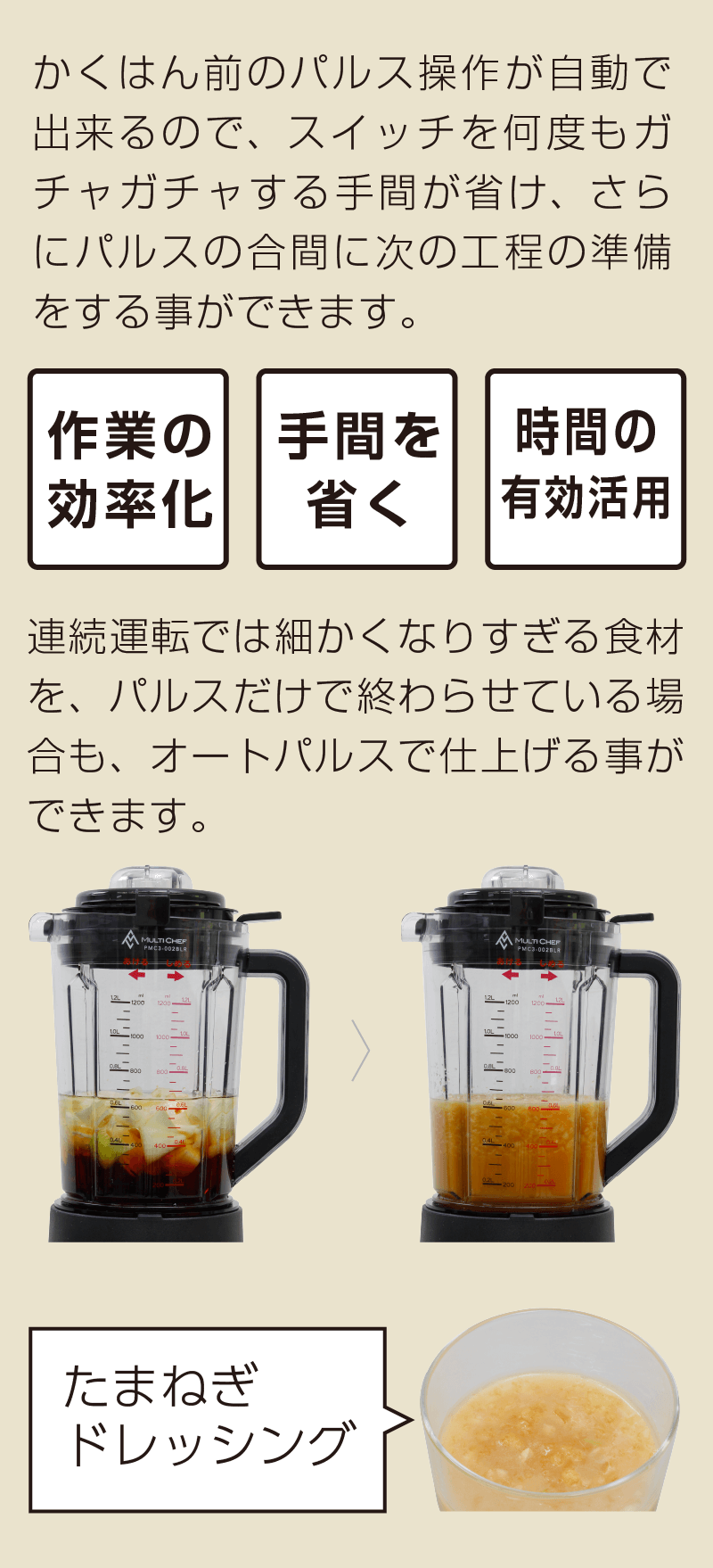 オートパルス説明