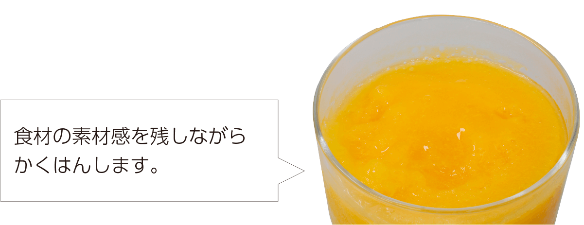 スピード調整イメージ