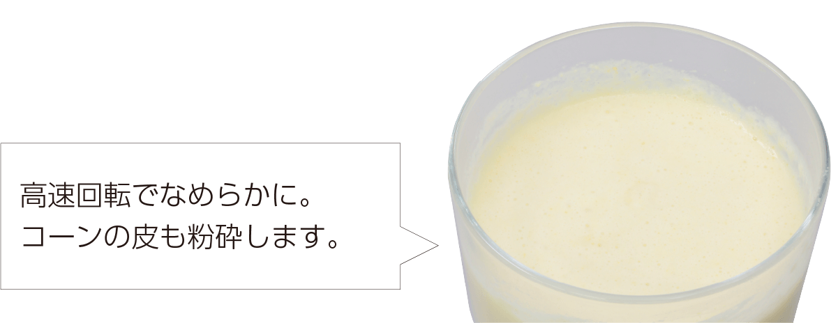 スピード調整イメージ