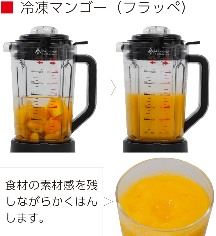 冷凍マンゴー