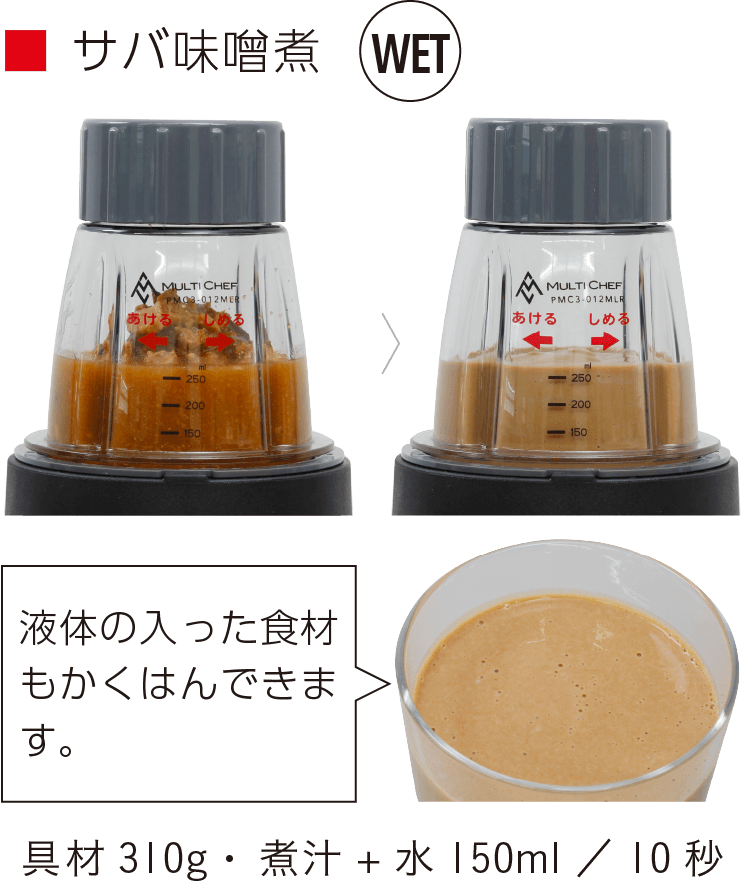 サバ味噌煮